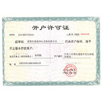 咪咪草丝袜在线开户许可证